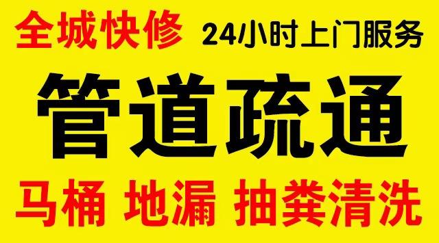 玉泉区化粪池/隔油池,化油池/污水井,抽粪吸污电话查询排污清淤维修